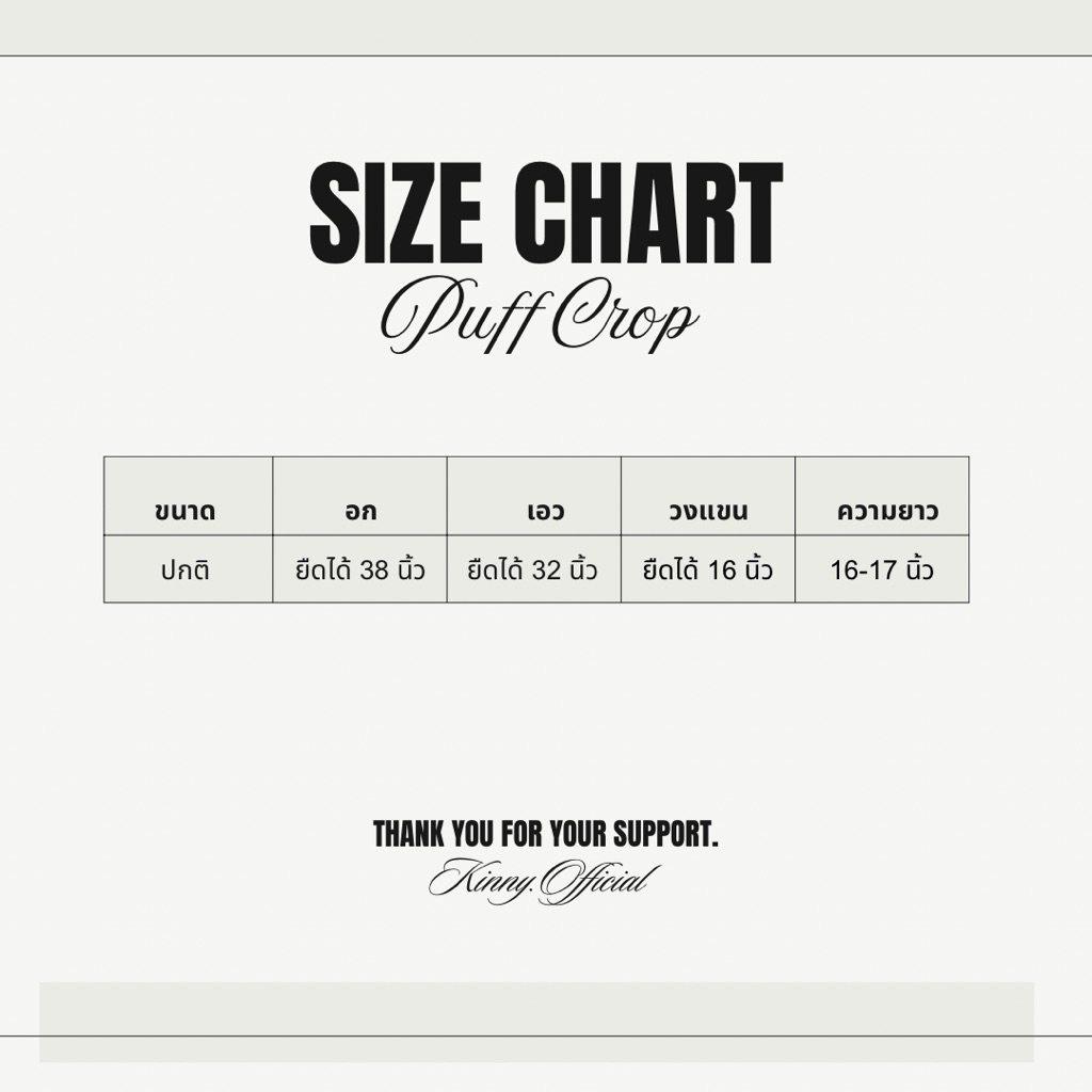 Puff Crop เสื้อครอปแขนตุ๊กตา ลายจุด จั๊มเอว - รูปที่ 7