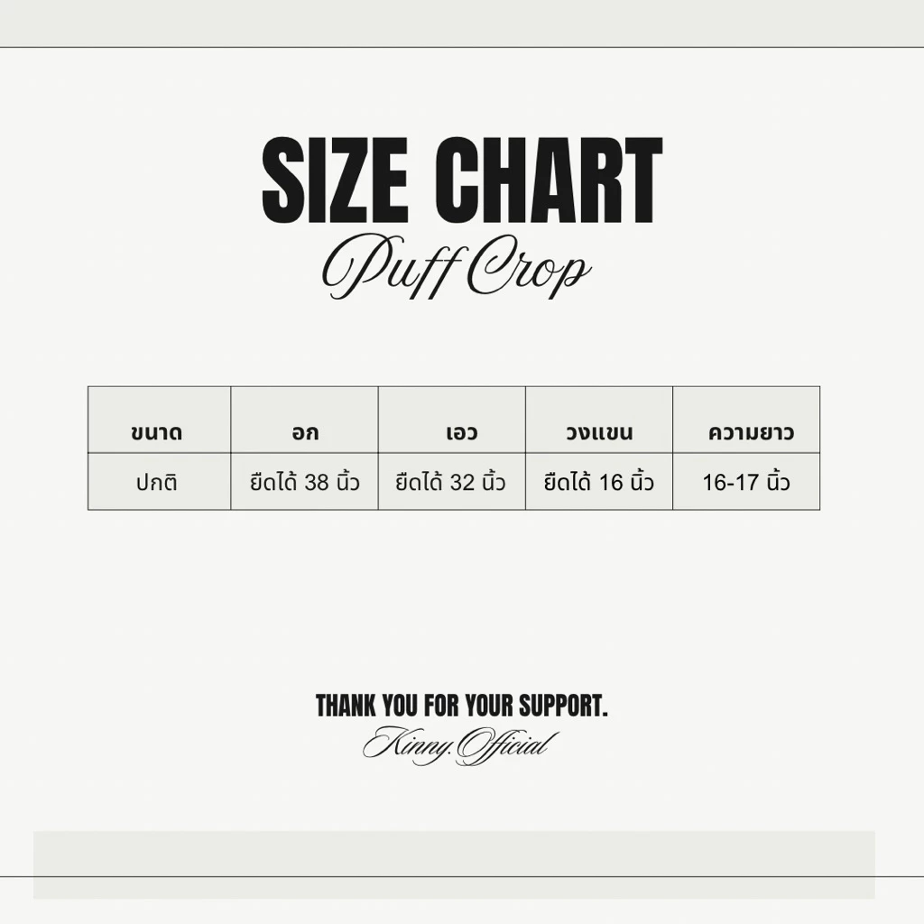 Puff Crop เสื้อครอปแขนตุ๊กตา ลายจุด จั๊มเอว thumbnail 10