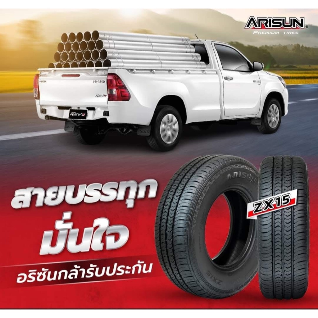 ARISUN ขนาด 225/75R15 รุ่น ZX15 ยางบรรทุก ผ้าใบ 12 ชั้น ยางใหม่