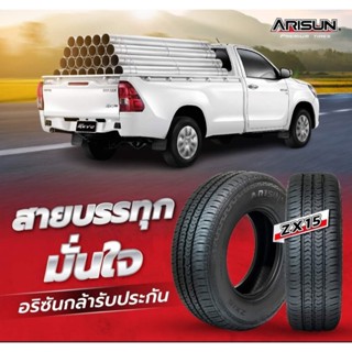 ARISUN ขนาด 225/75R15 รุ่น ZX15 ยางบรรทุก ผ้าใบ 12 ชั้น ยางใ…