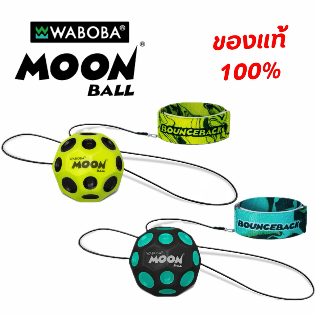 ของแท้💯% Bounceback x Moon Ball – ลูกบอลเด้งกลับพร้อมสายคล้องข้อมือ
