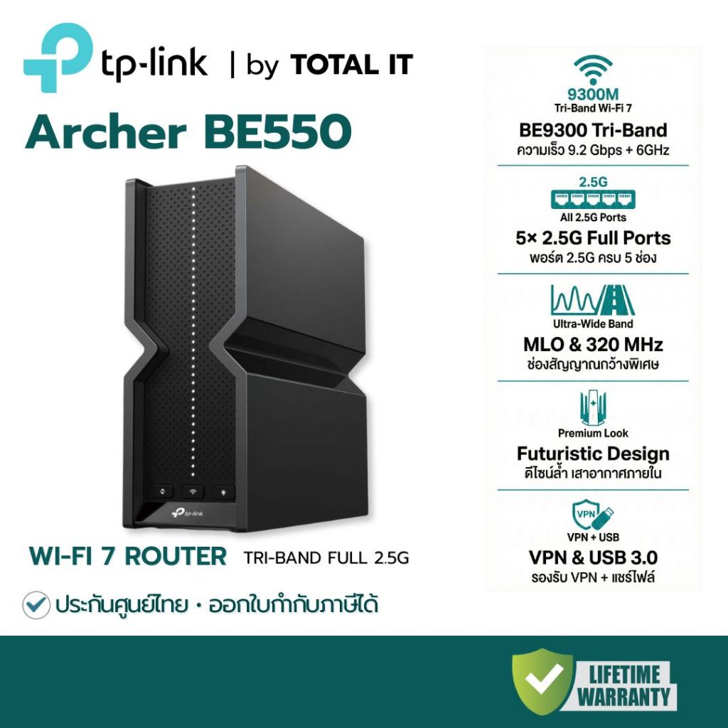 TP-Link Archer BE550 Router WiFi 7 Tri-Band BE9300 | พอร์ต 2.5G ครบ 5 ช่อง | คลื่น 6GHz | MLO ลดปิง
