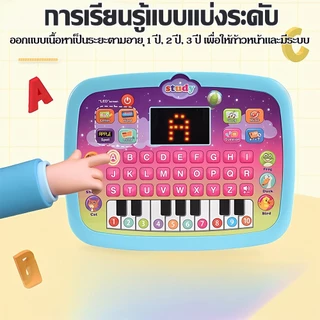 แท็บเล็ตเด็ก ของเล่นเรียนรู้ มีเสียง มีไฟ สำหรับเด็ก 1-6 ปี เสริมพัฒนาการ