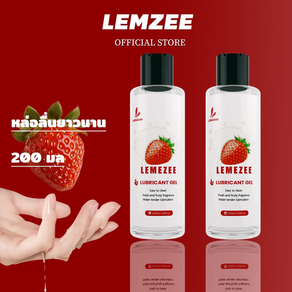 Lemezee เจลหล่อลื่น 200มล กลิ่นสตรอเบอร์รี่แสนโรแมนติก เจลหล่อลี่นผญ