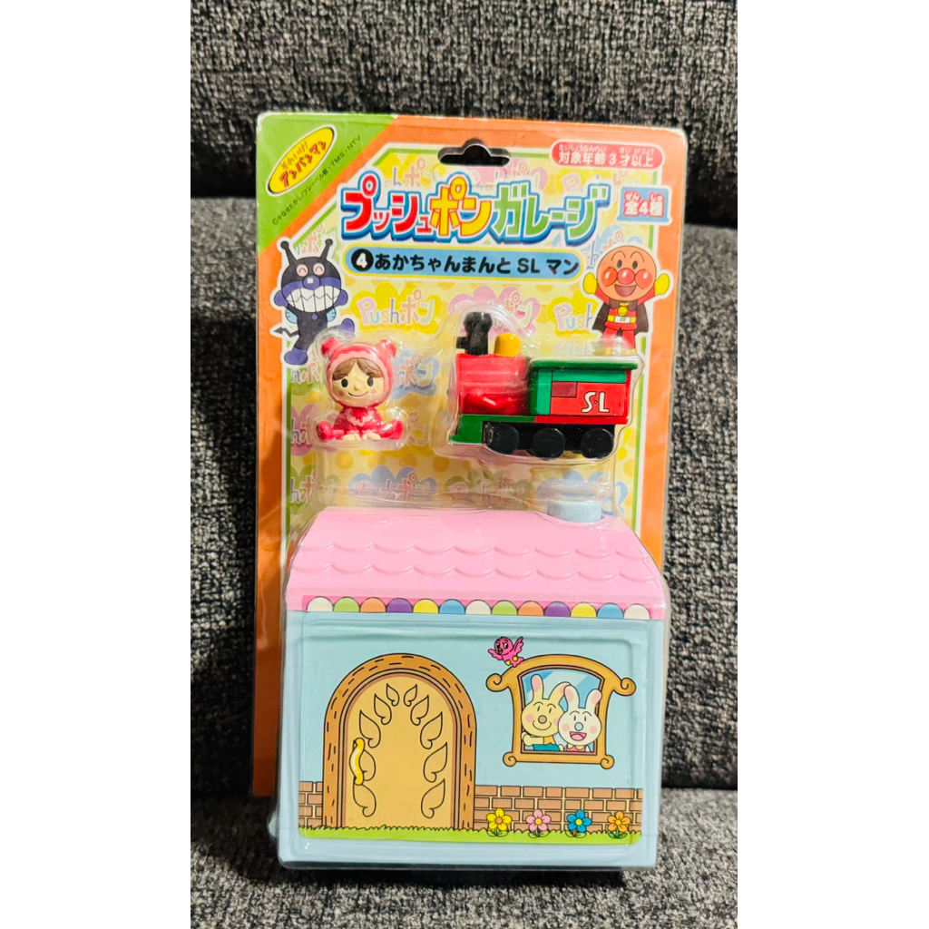 Anpan Push Pon Garage