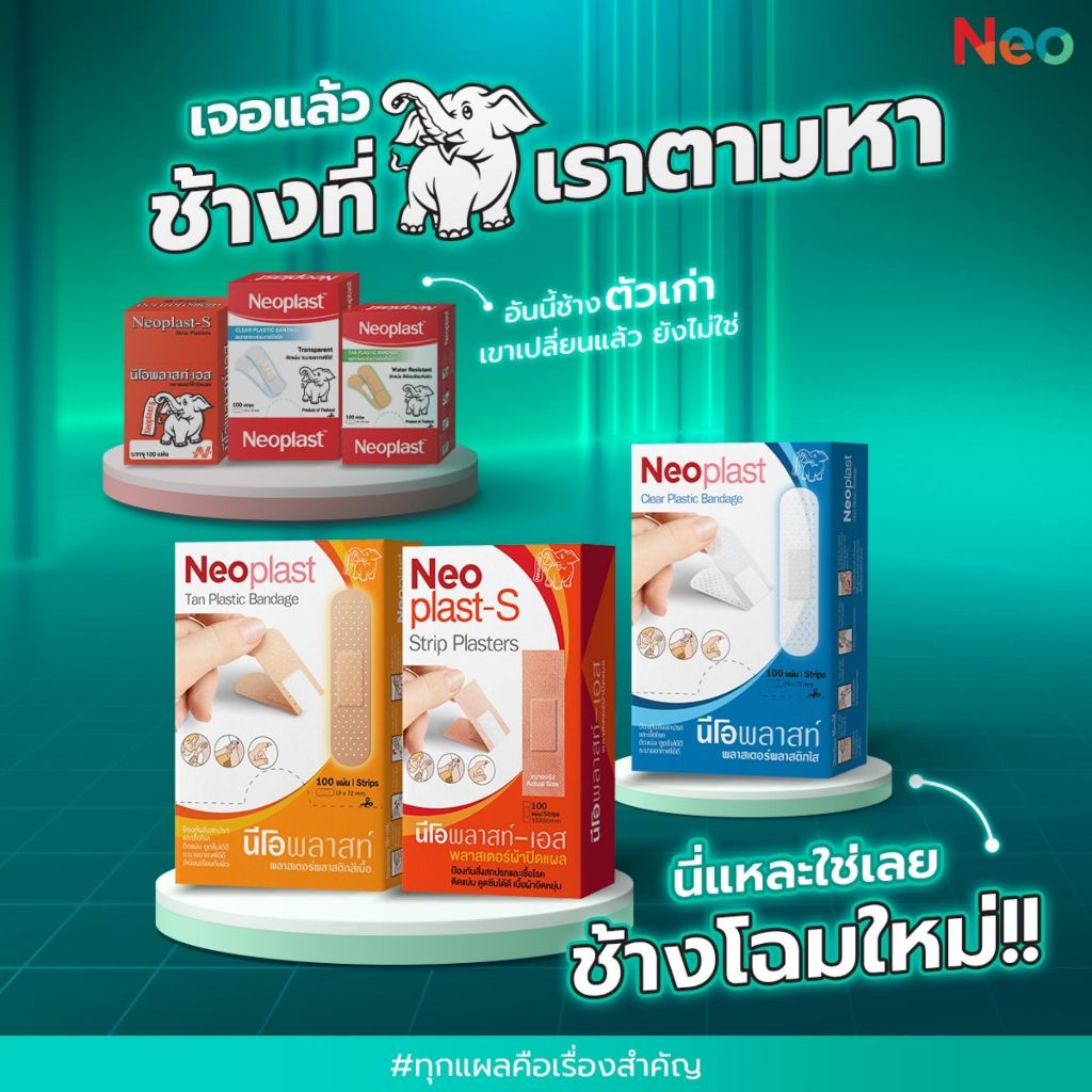 [กล่อง 100 แผ่น] Neoplast - S Strip Plasters  นีโอพลาสท์-เอส พลาสเตอร์แบบผ้าปิดแผล นีโอพลาสท์ - รูปที่ 4