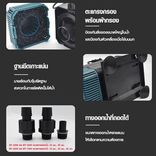 ปั๊มน้ำตู้ปลา Bonetar BT-4200/5200/7200 ปั๊มน้ำบ่อปลา แกนเซรามิค เสียงเงียบ ใช้ได้ทั้งน้ำจืดและน้ำเค็ม