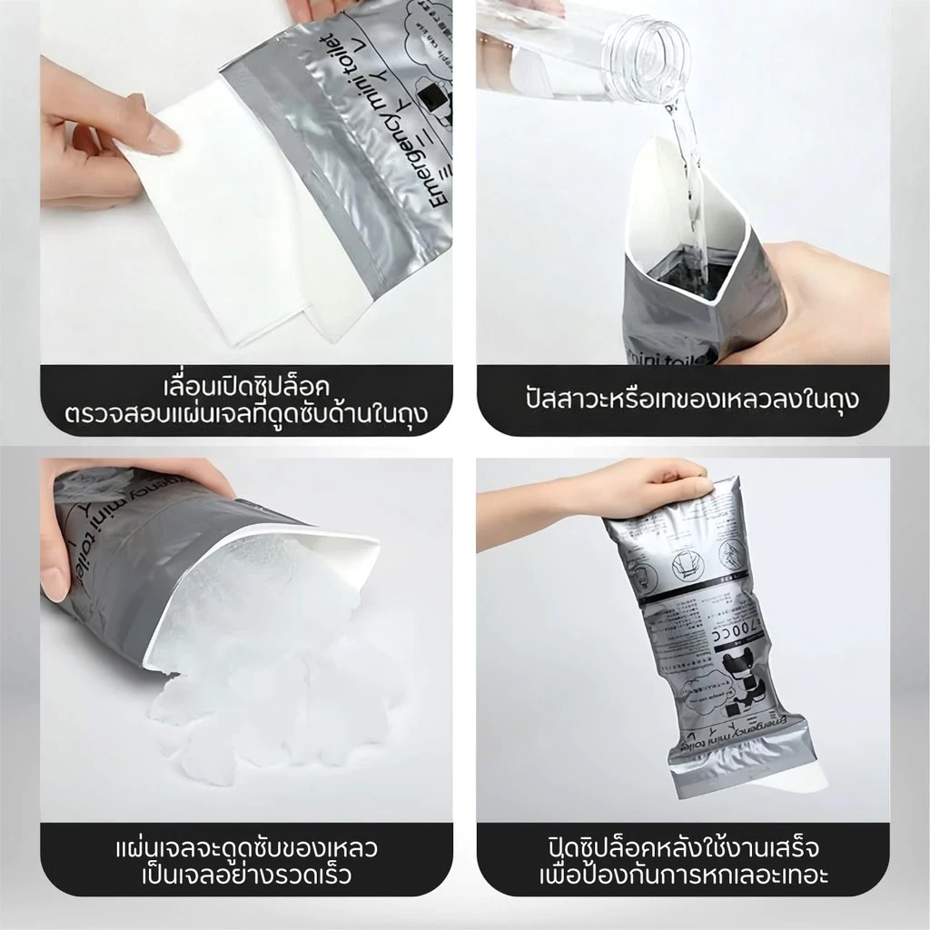 ถุงฉี่ 24（700ml） ถุงปัสสาวะฉุกเฉินแบบพกพา เหมาะสำหรับกลางแจ้งและการจราจรติดขัด สามารถใช้ได้ทั้งผู้ชาย ผู้หญิง thumbnail 5