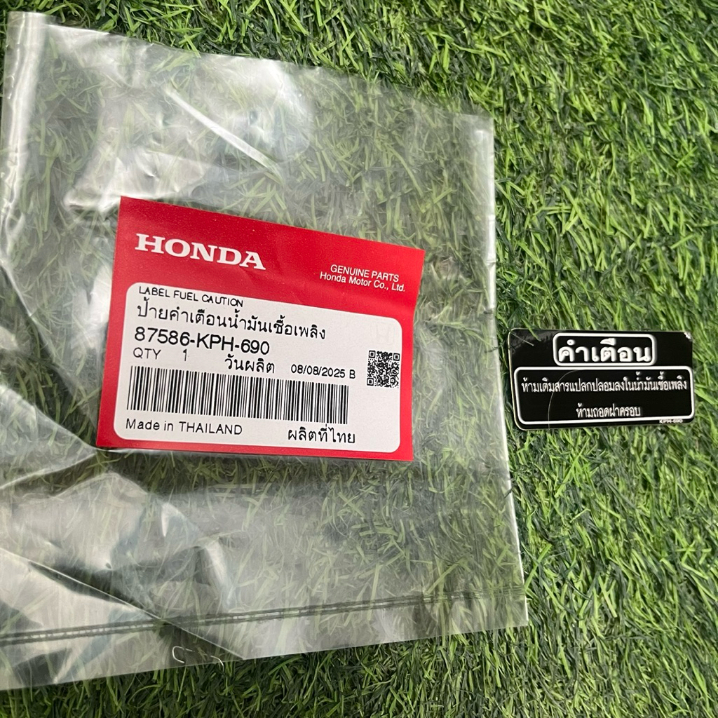 ป้ายคำเตือนเกี่ยวกับน้ำมันเชื้อเพลิง(ภาษาไทย)87586-KPH-690