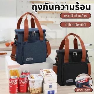 ถุงอาหารกลางวัน ถุงเก็บความเย็น กระเป๋าเก็บอุณหภูมิ 7.3L ความจุสูง พับเก็บง่าย ปิกนิก อาหารกลางวัน