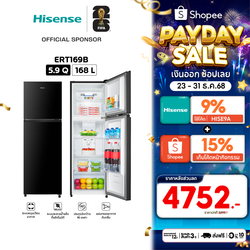 Hisense ตู้เย็น 2 ประตู รุ่น ERT169B ความจุ 168 ลิตร