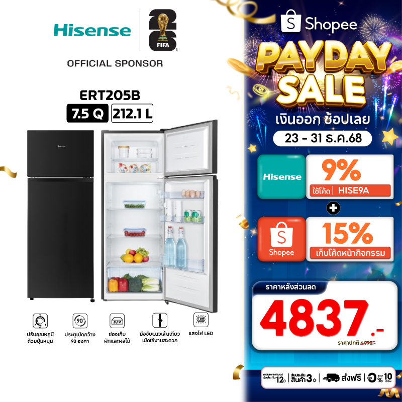 [Presale พร้อมส่ง 10 มค] Hisense ตู้เย็น 2 ประตู 7.5Q / 212.1 ลิตร รุ่น ERT205B