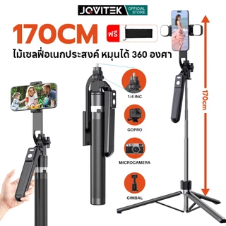 JQVITEK ขาตั้งกล้องเซลฟี่แบบขาตั้งกล้องอเนกประสงค์ 1.7เมตร หมุนได้ 360° พร้อมรีโมทบลูทูธ LED กล้องภายนอกแบบ Gimbal TR13S