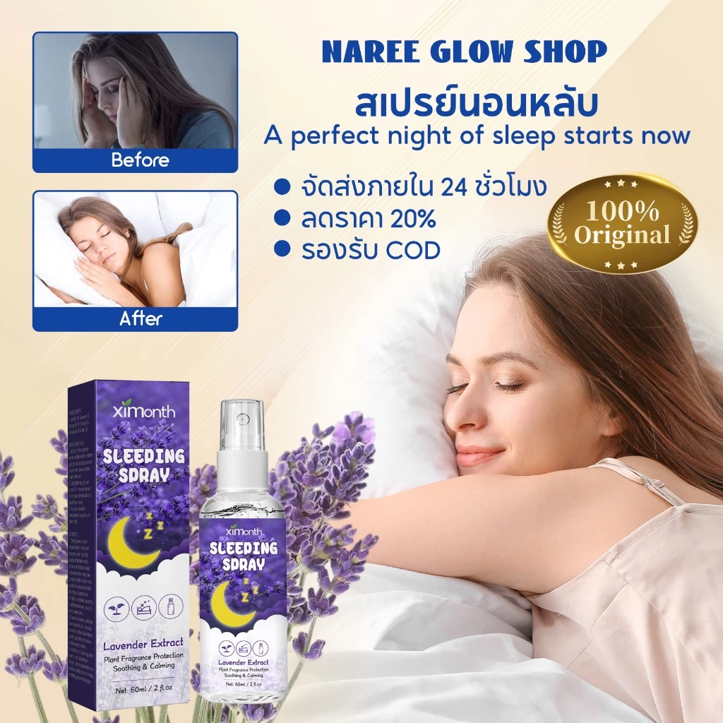 Ximonth Deep Sleep สเปรย์น้ำมันหอม สเปรย์หลับลึก ปรับปรุงการนอนหลับ สเปรย์ฉีดหมอน บรรเทาค Lavender Sleeping Pillow Spray