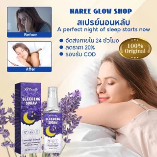 Ximonth Deep Sleep สเปรย์น้ำมันหอม สเปรย์หลับลึก ปรับปรุงการนอนหลับ สเปรย์ฉีดหมอน บรรเทาค Lavender Sleeping Pillow Spray