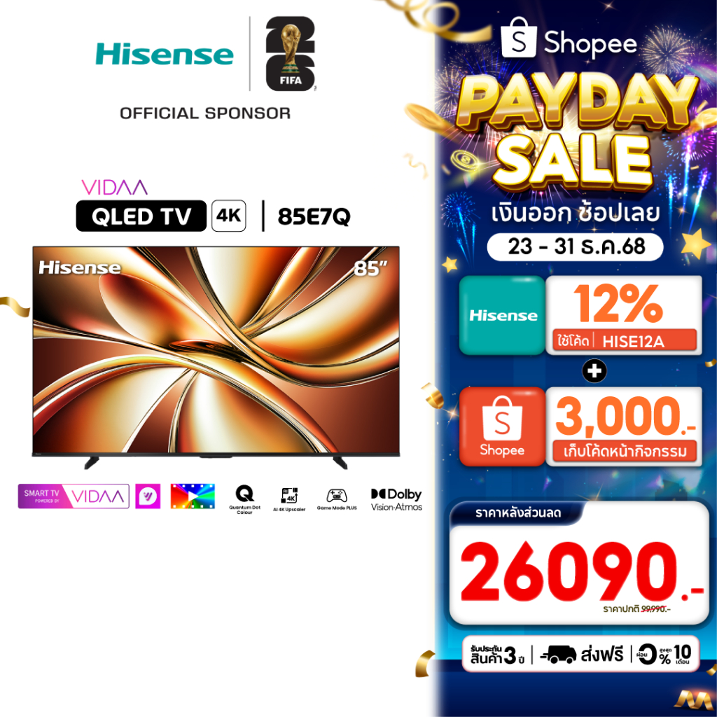 Hisense ทีวี รุ่น 85E7Q ขนาด 85 นิ้ว QLED 4K Ultra HD Smart TV Vidaa OS Wi-Fi รุ่น E7Q