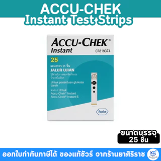 Accu-Chek Instant แผ่นตรวจน้ำตาลในเลือดสำหรับรุ่น Instant