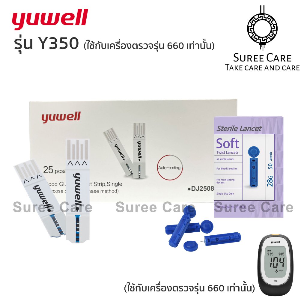 แผ่นตรวจวัดน้ำตาลในเลือด Yuwell รุ่น Y350 สำหรับเครื่อง Yuwell รุ่น Y660 เท่านั้น (25แผ่น/1กล่อง)