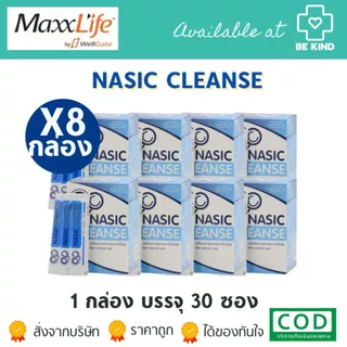 [ แถมฟรี แอลกอฮอล์ ] แพ็ค 8 เกลือผง ล้างจมูก MaxxLife Nasic Cleane 30 Sachets แมกซ์ไลฟ์ นาซิค คลีน 30 ซอง