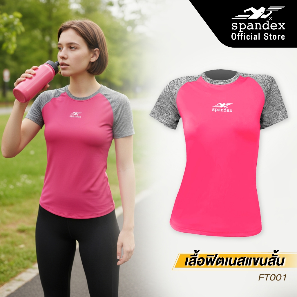 Spandex เสื้อฟิตเนสแขนสั้น เนื้อผ้าSpandex นุ่ม ใส่สบาย ระบายอากาศดี FT001