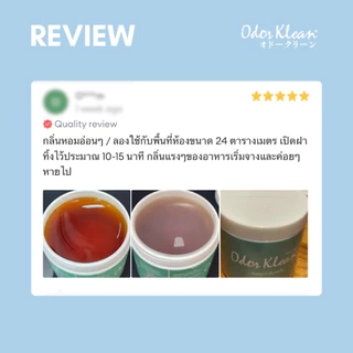 Odor Klean Gel G-10 เจลดูดกลิ่นเหม็น 500g. ดับกลิ่นเหม็นอับ ในตู้เย็น ตู้เสื้อผ้า รถยนต์ ไม่ใช้น้ำหอมกลบ ภูมิแพ้ใช้ได้