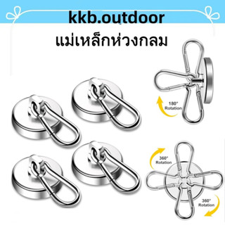 แม่เหล็กห่วงกลม 360 องศา แม่เหล็กตะขอ Neodymium คาราบิเนอร์ …