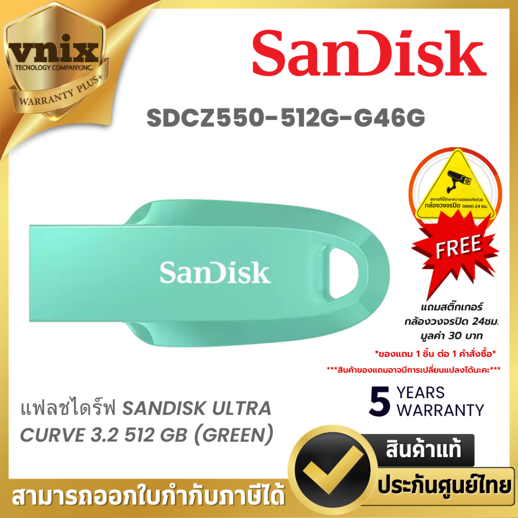 Sandisk SDCZ550-512G-G46G แฟลชไดร์ฟ SANDISK ULTRA CURVE 3.2 512 GB (GREEN) Warranty 5 year