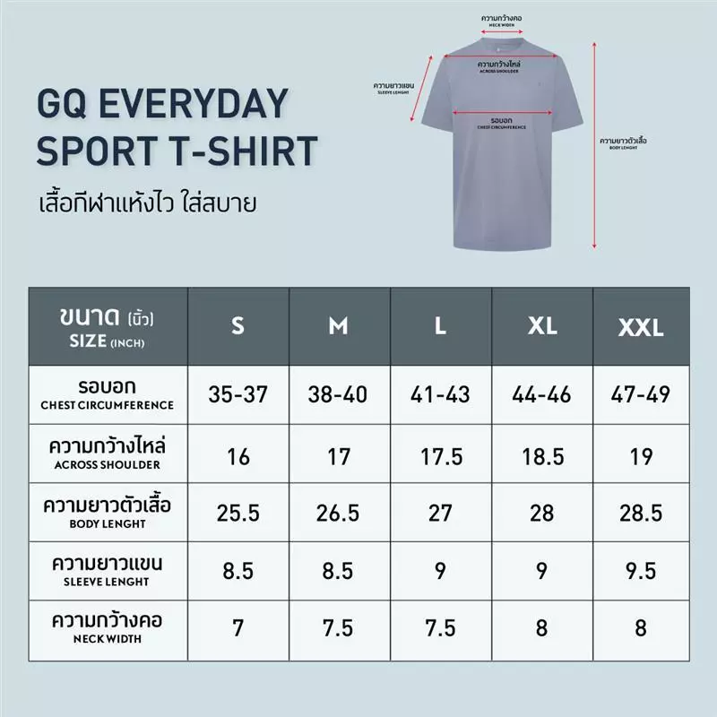 GQ Everyday Sports T-Shirt เสื้อกีฬา Unisex ใส่ได้ทั้งผู้ชาย ผู้หญิง ผ้าแห้งไว ระบายอากาศลดกลิ่นอับ thumbnail 7