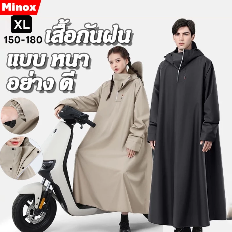 เสื้อกันฝนขี่มอเตอร์ไซค์ ผู้ใหญ่ ผ้า Oxford หนา กันน้ำ