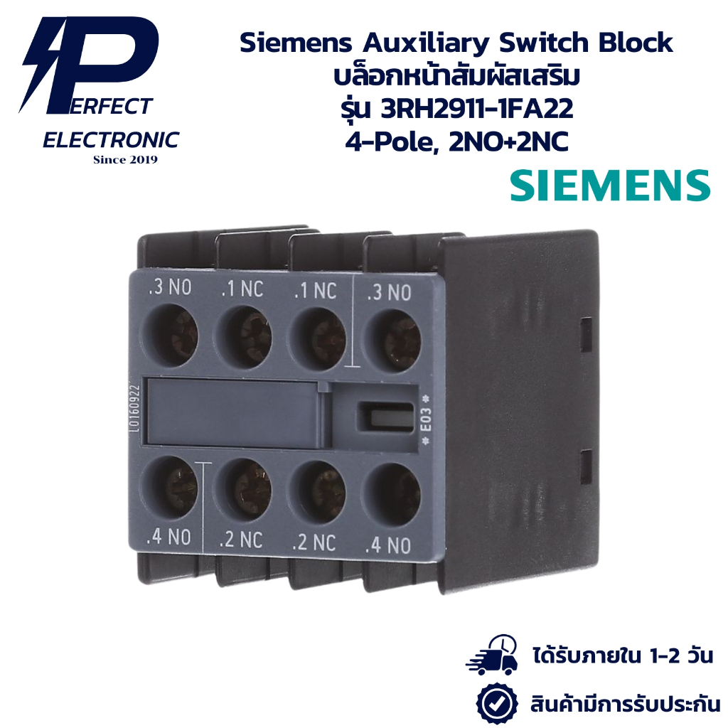 3RH2911-1FA22 Siemens Auxiliary Switch Block บล็อกหน้าสัมผัสเสริม 4-Pole, 2NO+2NC (รับประกัน 6 เดือน