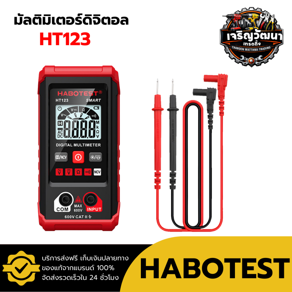 HABOTEST HT123 มัลติมิเตอร์ความแม่นยำสูงการทดสอบแรงดันไฟฟ้า AC / DC 600V ดิจิตอลมัลติมิเตอร์