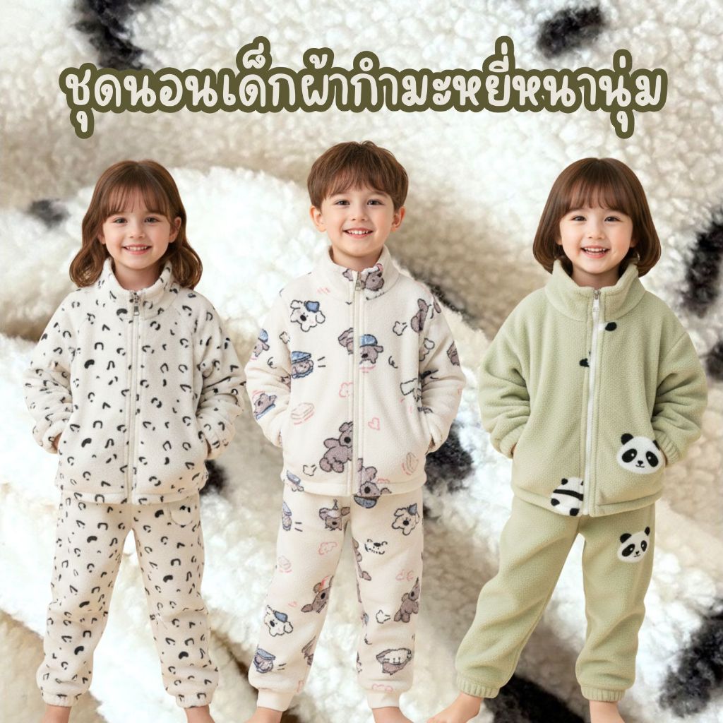 MooDeng Baby ชุดเซต กันหนาว เสื้อแขนยาว กางเกงขายาว ผ้าหนา นุ่ม กำมะหยี่ 2ทั้งด้าน ลายน่ารัก  มีซิป คอตั้ง