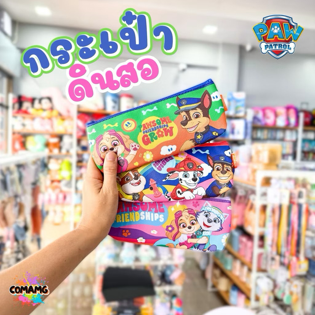 กระเป๋าดินสอ paw patrol