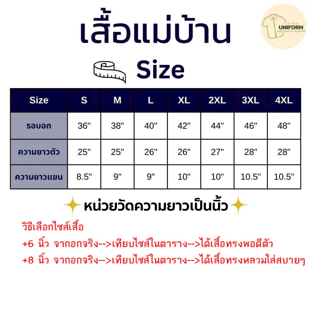 🚛🇹🇭 รุ่นขายดี! เสื้อยูนิฟอร์มแม่บ้าน คอฮาวาย มีกระเป๋า ใส่สบายคล่องตัวทุกการเคลื่อนไหว มี 7 สี S-4XL - รูปที่ 7