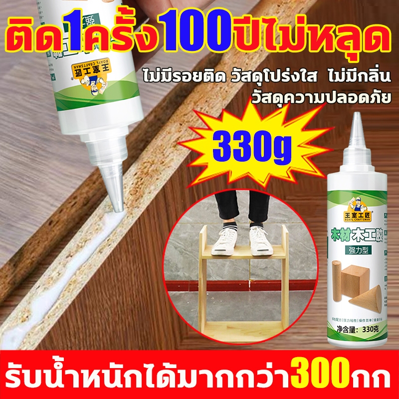 กาวติดไม้ ซ่อมไม้  แห้งเร็ว กาวพิเศษสำหรับติดไม้ สามารถแก้ไขไม้ได้ทุกประเภท กาวติดไม้คุณภาพสูง