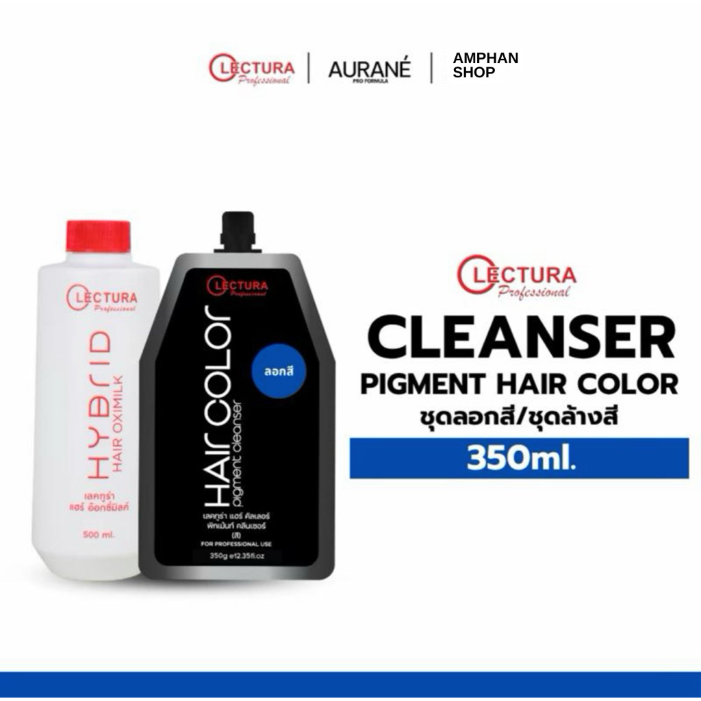 Lectura Hair Color Pigment Cleanser (ล้างสี&ล้างดำ)