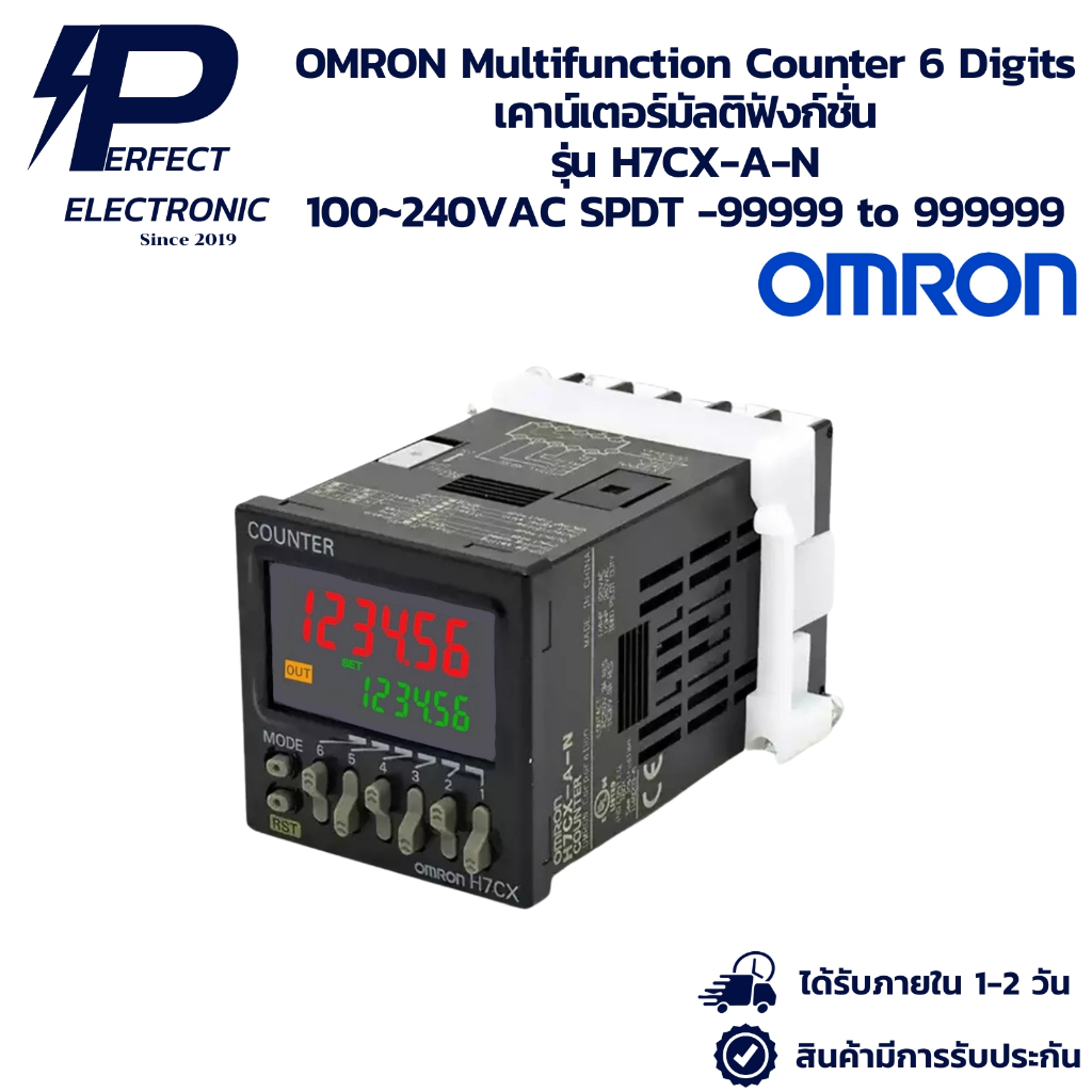 H7CX-A-N OMRON Multifunction Counter 6 Digits เคาน์เตอร์มัลติฟังก์ชั่น 100~240VAC SPDT -99999 to 999999 พร้อมส่งในไทย