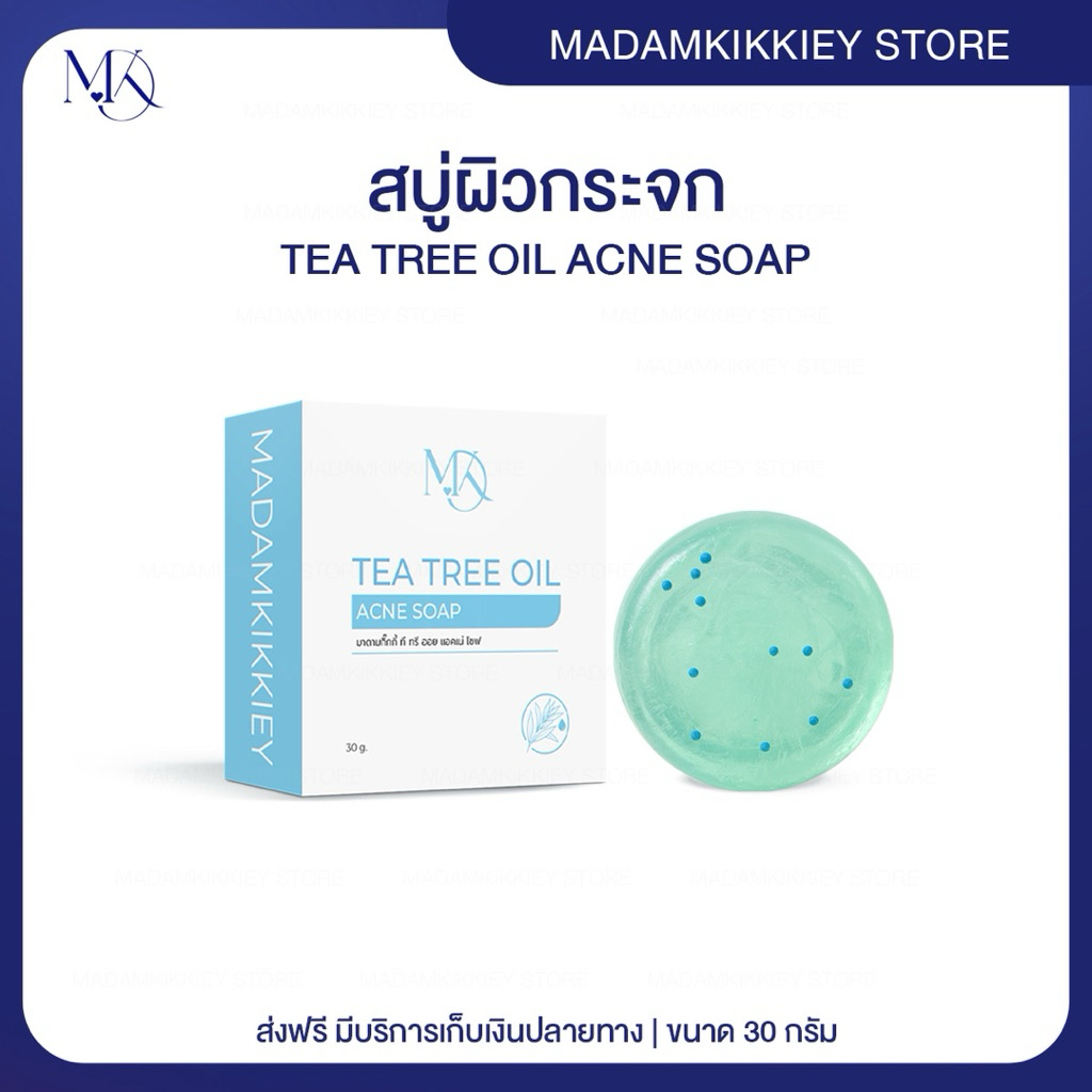 ส่งทันที : ลด 10% ในไลฟ์ ♡ สบู่ผิวกระจก TEA TREE OIL ACNE SOAP พี่กุ้งกดสิว มาดามกิ๊กกี้ MDK ขนาด 30 กรัม
