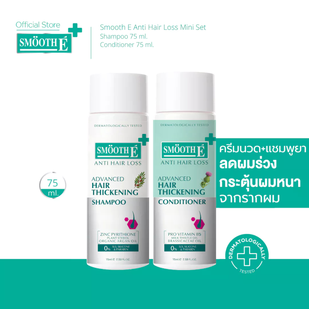 *Smooth E Purifying Conditioner 150ml. ครีมนวดผมสูตรอ่อนโยนสำหรับหนังศรีษะ
