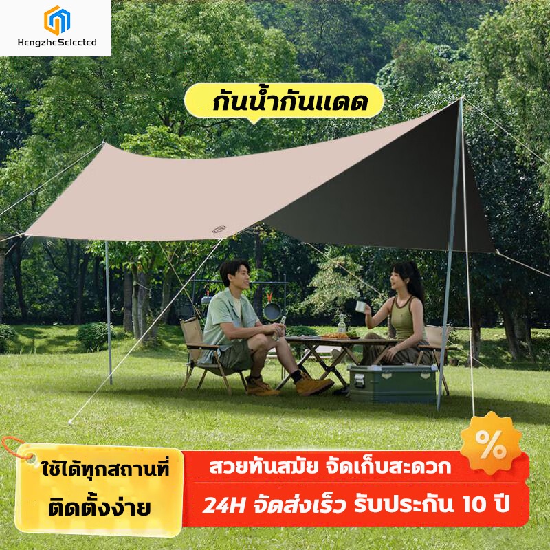 【ใช้ทนได้ถึง 10 ปี】ฟายชีทพร้อมเสา ฟรายชีทครบชุด ฟลายชีท 3x3 3x4 3x6ม กันแดด กันฝน ฟรายชีท เต้นท์แคมปิ้ง อุปกรณ์เดินป่าตั