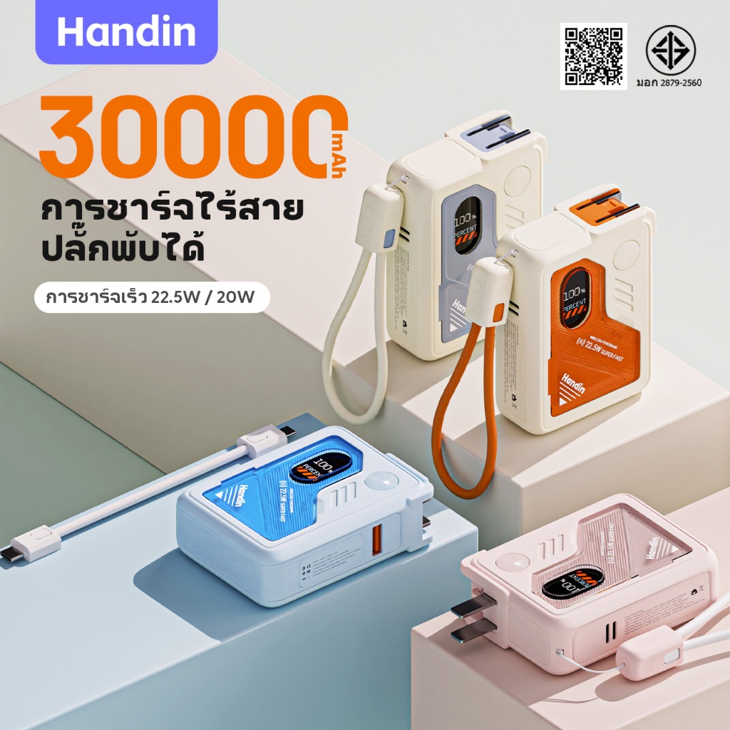 Handin พาวเวอร์แบงค์แบบแม่เหล็ก Powerbank Magnetic Wireless ชาร์จเร็ว Type C สถานีเล็ก พาเวอร์แบงค์ 