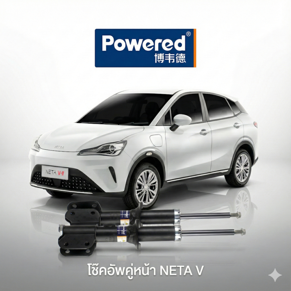 โช๊คอัพหน้า สำหรับ NETA V รุ่นปี 2020-2024