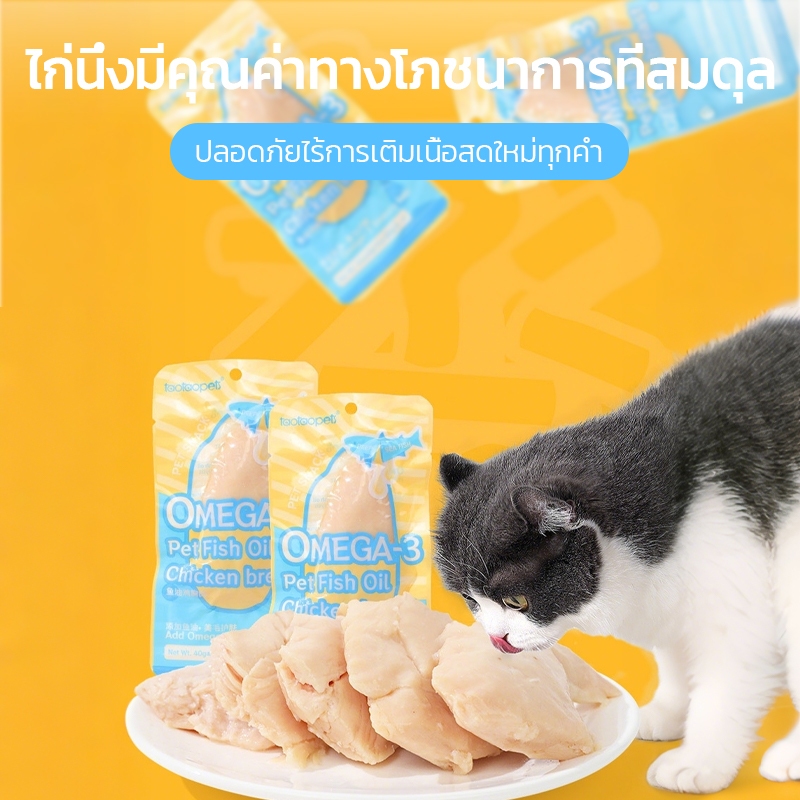 อกไก่ต้ม40g 5ซอง คละรส อกไก่ อกไก่นึ่ง อกไก่คลีน มีคุณค่าทางโภชนาการพกพาสะดวก อาหารสัตว์เลี้ยงขนมสัตว์เลี้ยง - รูปที่ 2