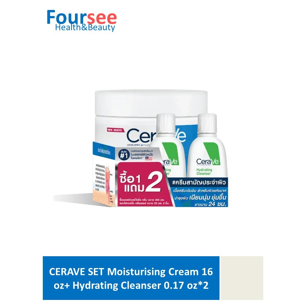 CERAVE - Set Moisturizing Cream (454 g.) + Hydrating Cleanser (20 ml x 2 pcs.)