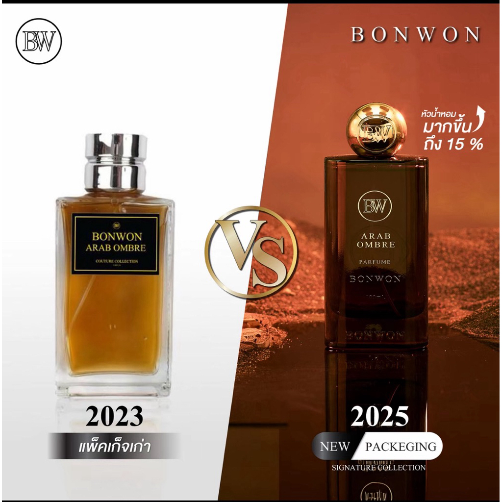 Bonwon น้ำหอม Arab Ombra 100 ml