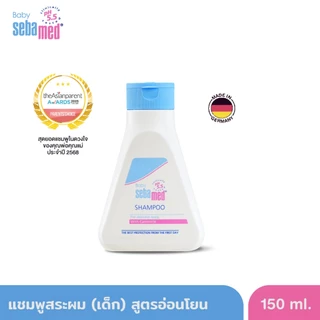 SEBAMED BABY SHAMPOO pH 5.5 (150ML) แชมพูสระผมสำหรับเด็ก (150มล) เบบี้ ซีบาเมด แชมพู