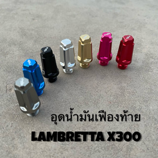 GH ตัวอุดรูน้ำมันเฟืองท้าย Lambretta X300