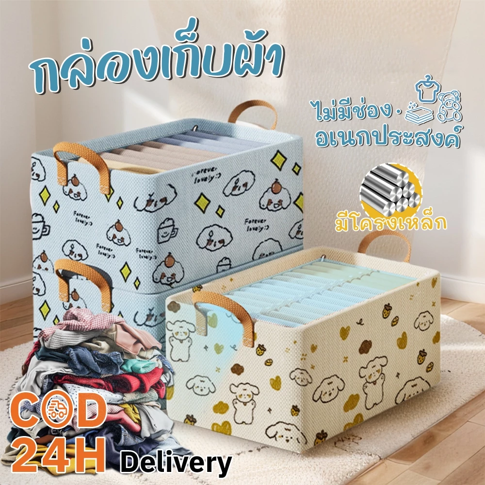 กล่องเก็บผ้าลูกสุนัขน่ารัก ใส่ผ้าพับได้แข็งแรง สะดวกในการรับเสื้อผ้า ทนทานเนื้อผ้ากันน้ำกล่องเก็บของClothing Storage