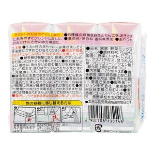 น้ำผลไม้สำหรับเด็ก Pigeon Baby Fruit Juice แพ็ค 125ml x 3 มีหลายรส พร้อมส่ง