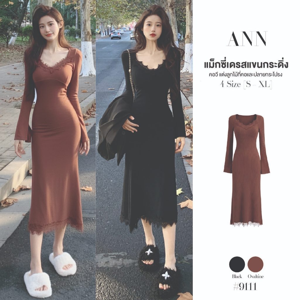 แม็กซี่เดรส ทรงเอ คอวี แต่งลูกไม้ที่คอและชายกระโปรง แขนกระดิ่งผ่าปลาย ผ้าโพลิเอสเตอร์ สีดำ/สีโอวัลติน #9111